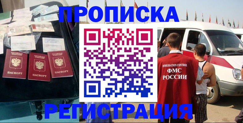 временная регистрация гарантия в Струнино