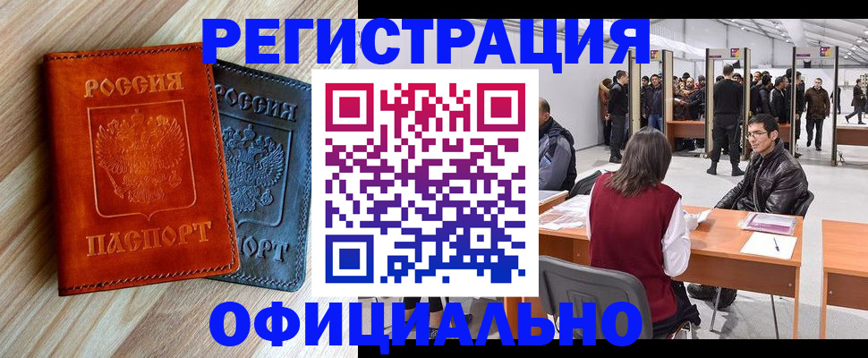 временная регистрация гарантия в Струнино